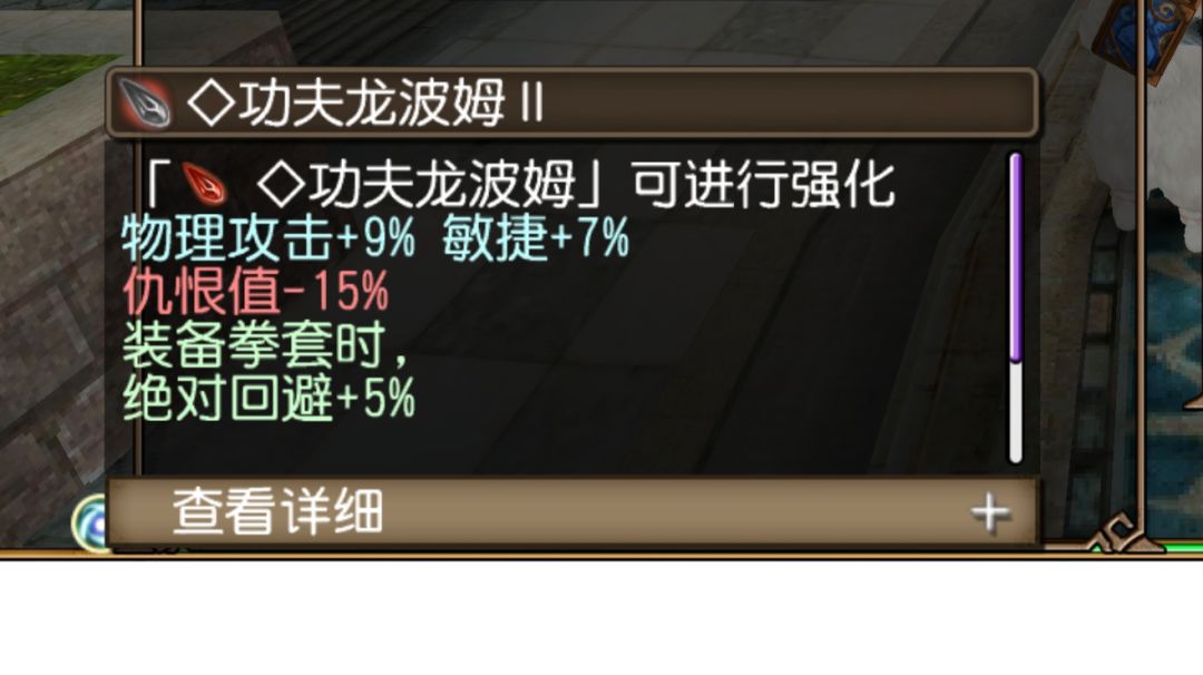 一点公会战拳盾坦心得截图