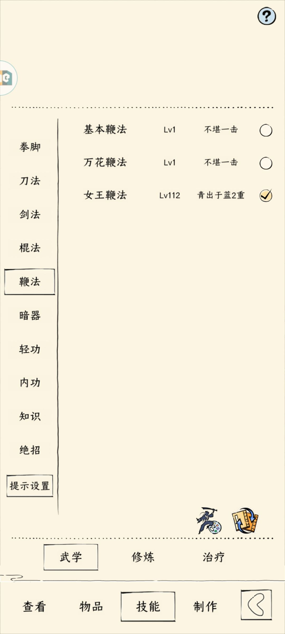 轮回 4