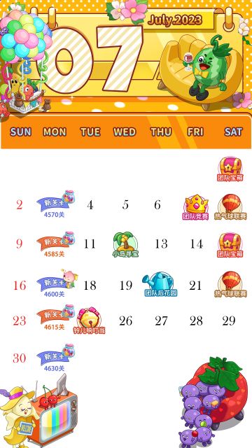 【活动日历】奥哈娜7月日历