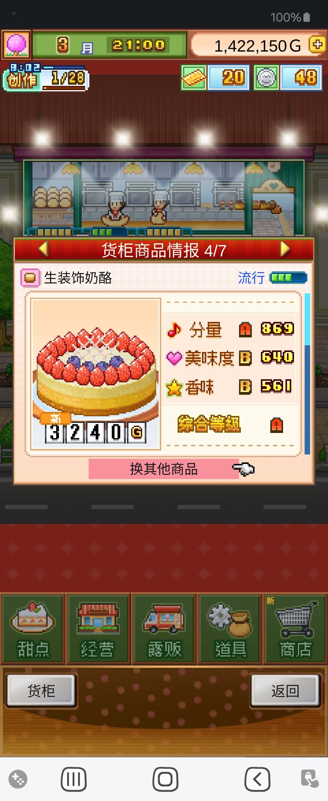 无微小蛋糕 2