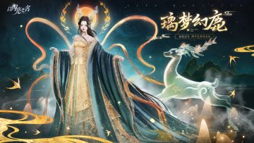 全新「绽放」追光活动｜六星套装「璃梦幻鹿」染色实录展示