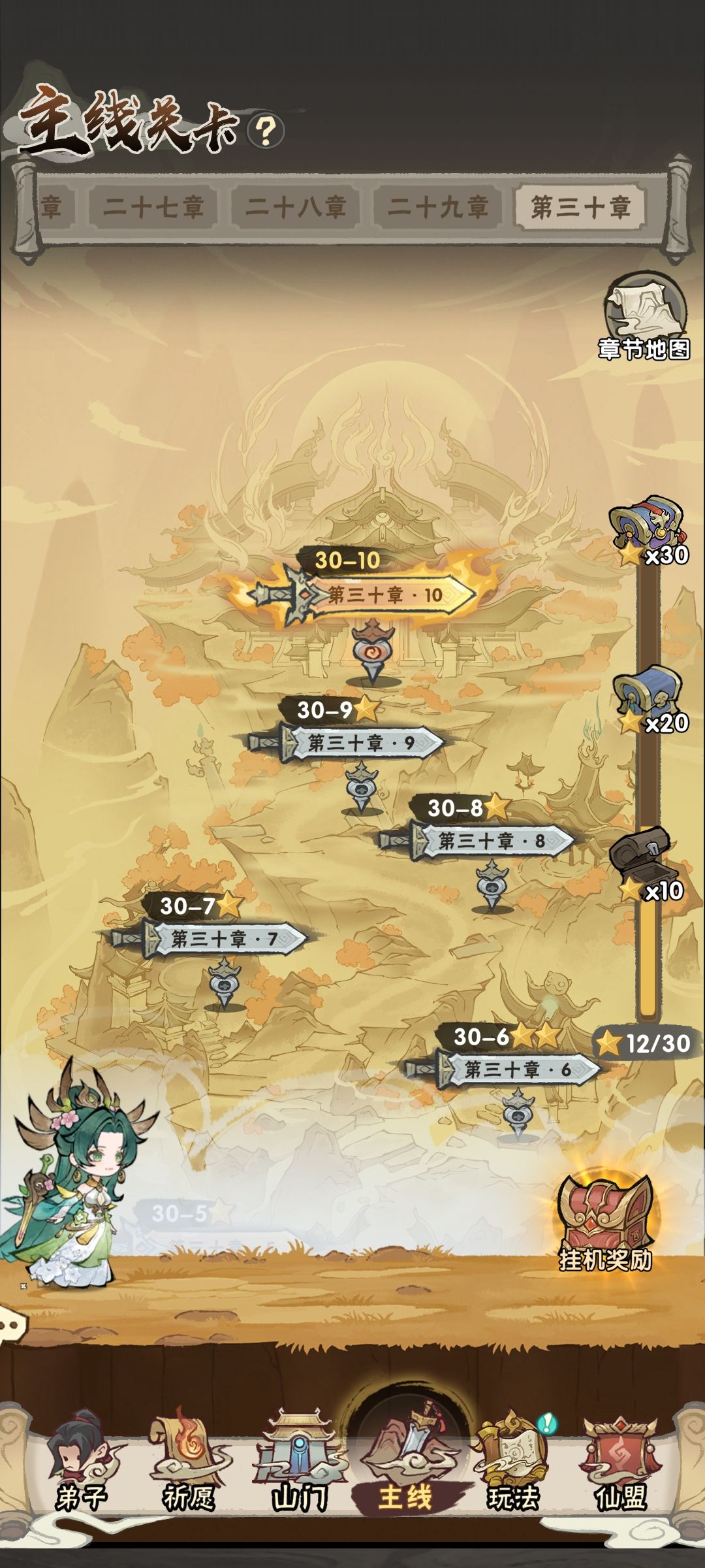 什么?木系有焚决邪修?-水木双修 4