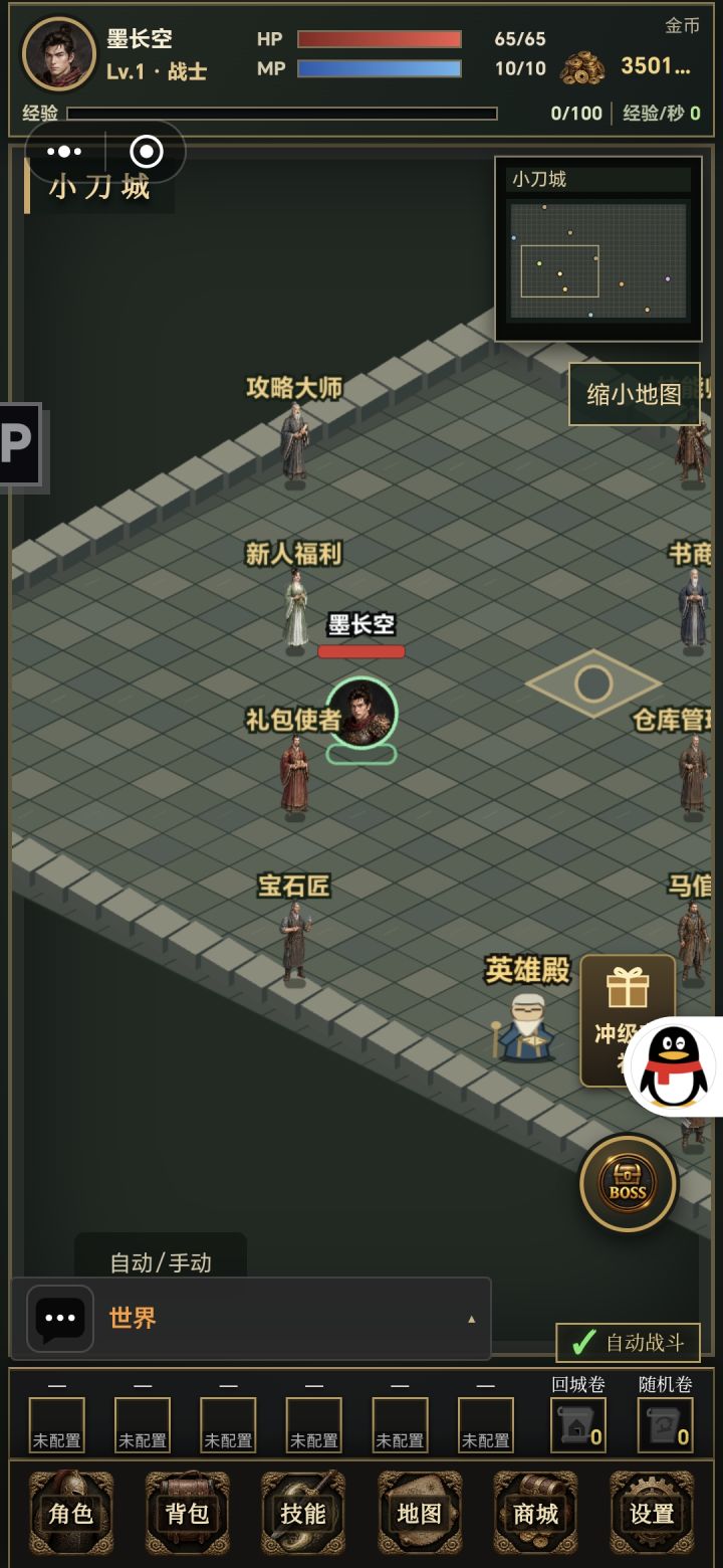 干就完事了！截图