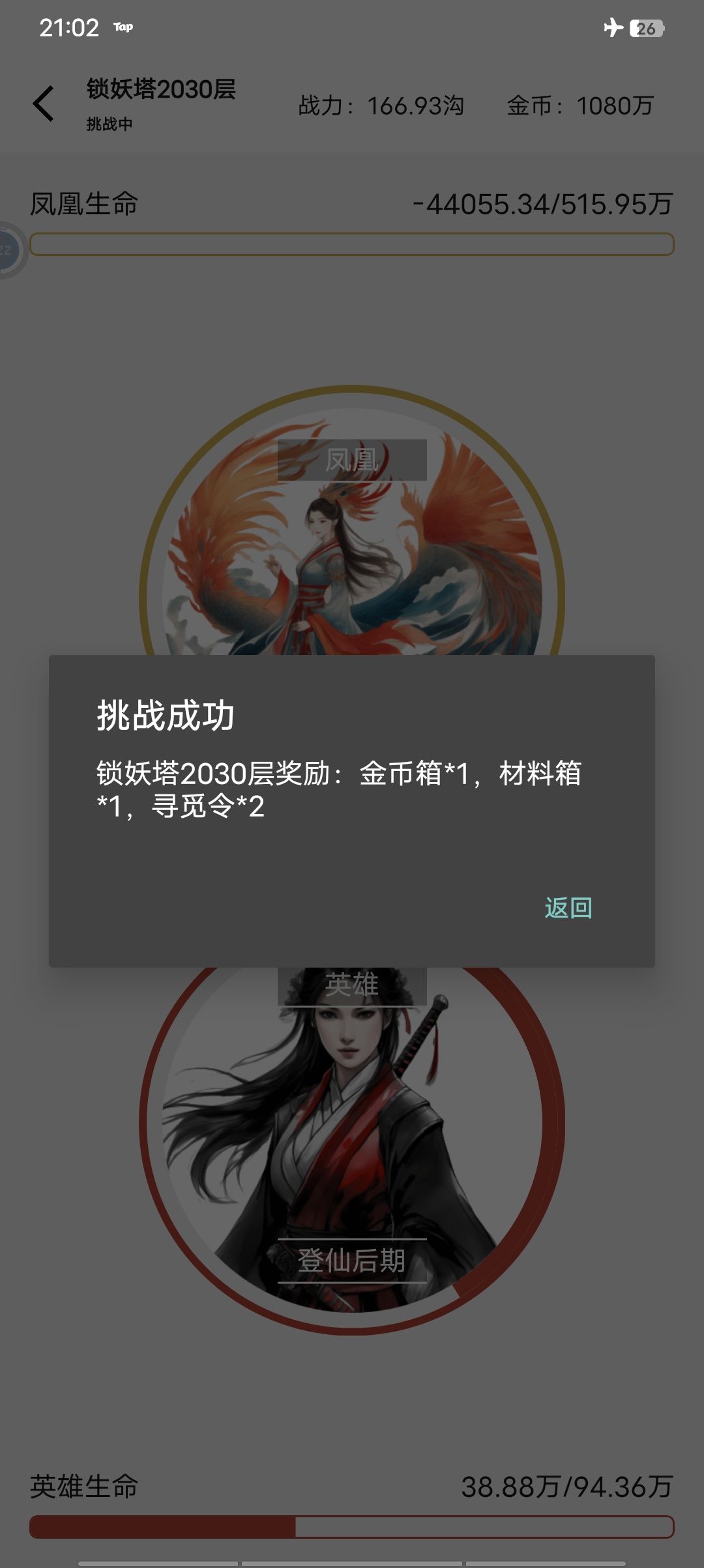 手贱，又爬塔了！！！ 2
