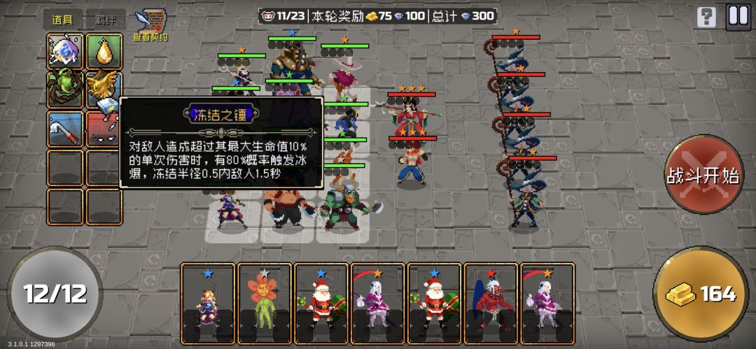 以防你不知道12羁绊契约奖励是什么 2