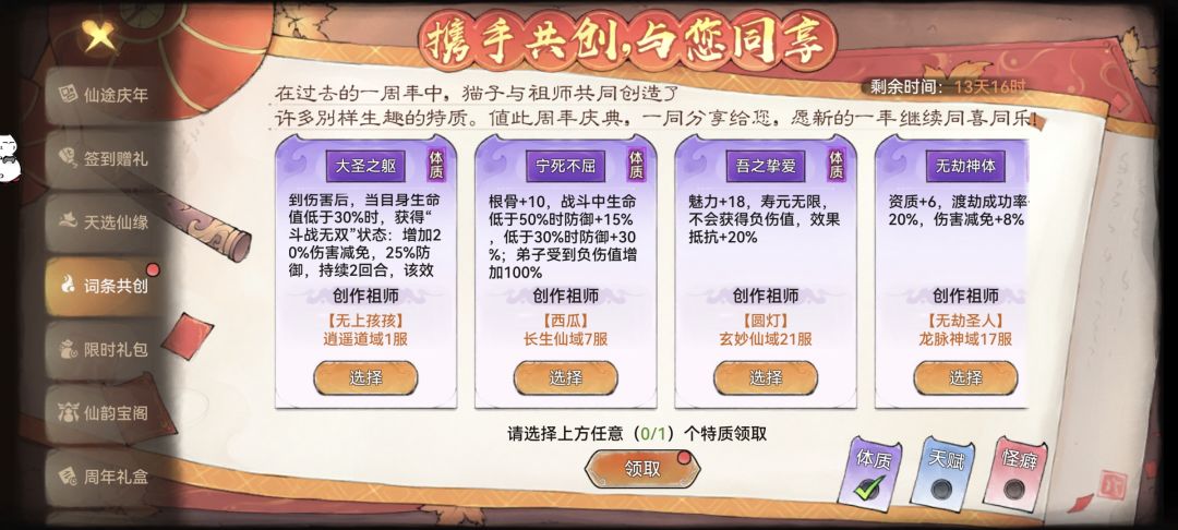凤里希适合哪个词条? 1