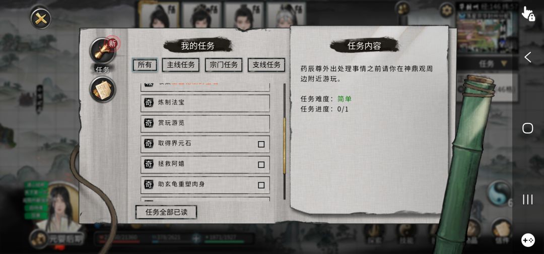 神鼎观地图bug? 1