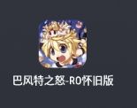 正版授权的仙境传说手游的测试包出来了 1