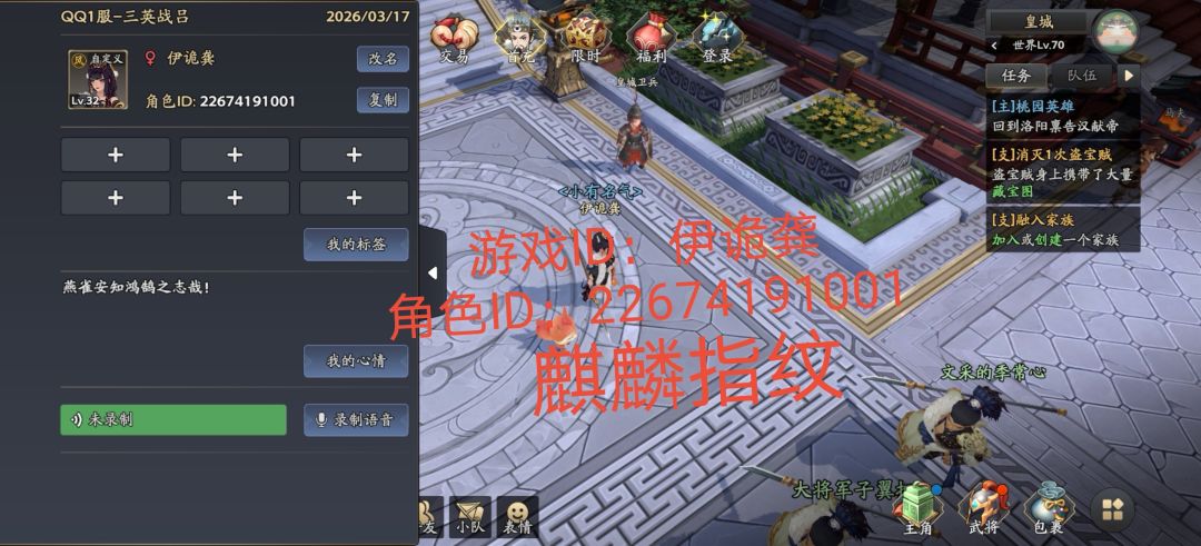 【三国志异闻录首发】我的游戏体验截图