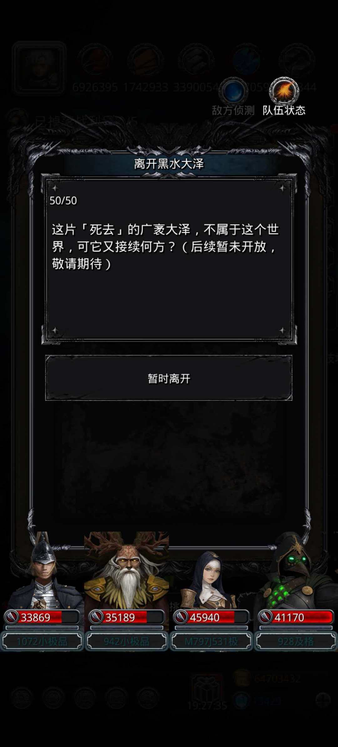 速通遗迹19,图44 2