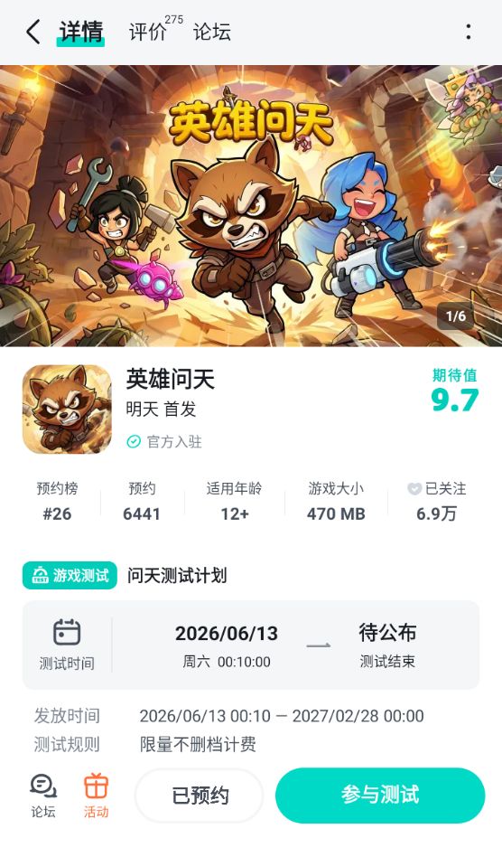期待游戏可以大火,越来越好,人气越来越高!截图