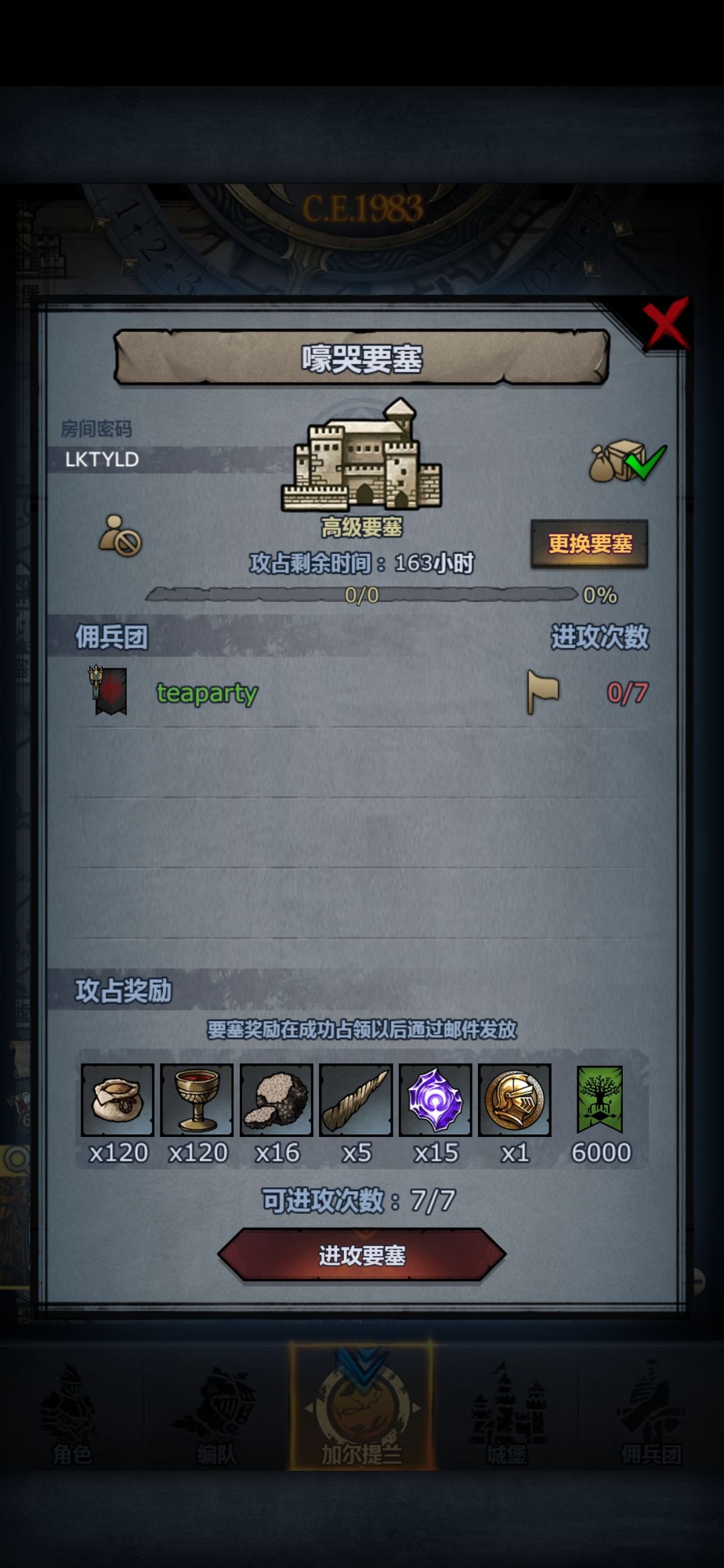 官服日车+周车 7