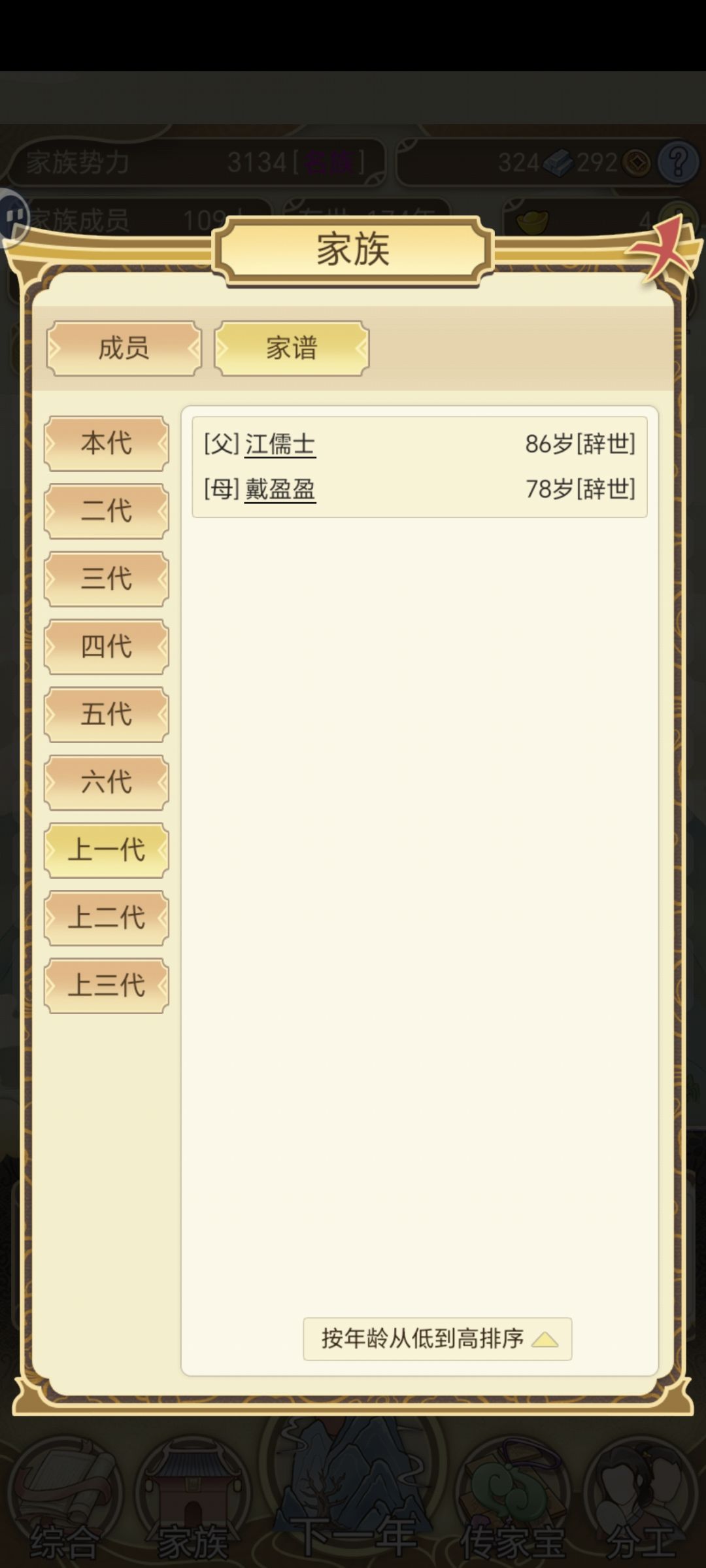 太不容易了,这游戏有瘾诶 3