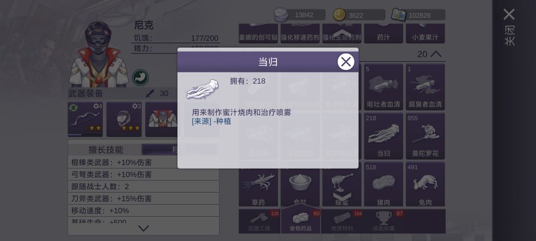 大佬们，治疗喷雾怎么做？截图