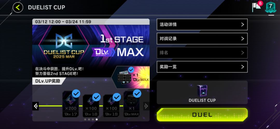 游戏王 2