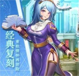 巴风特之怒RO怀旧:截图
