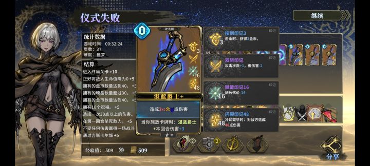 怎么boss还有锁血,是不是玩不起截图