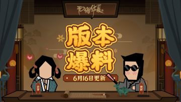 【华夏情报站】一口气看完新版本与大汉详解~