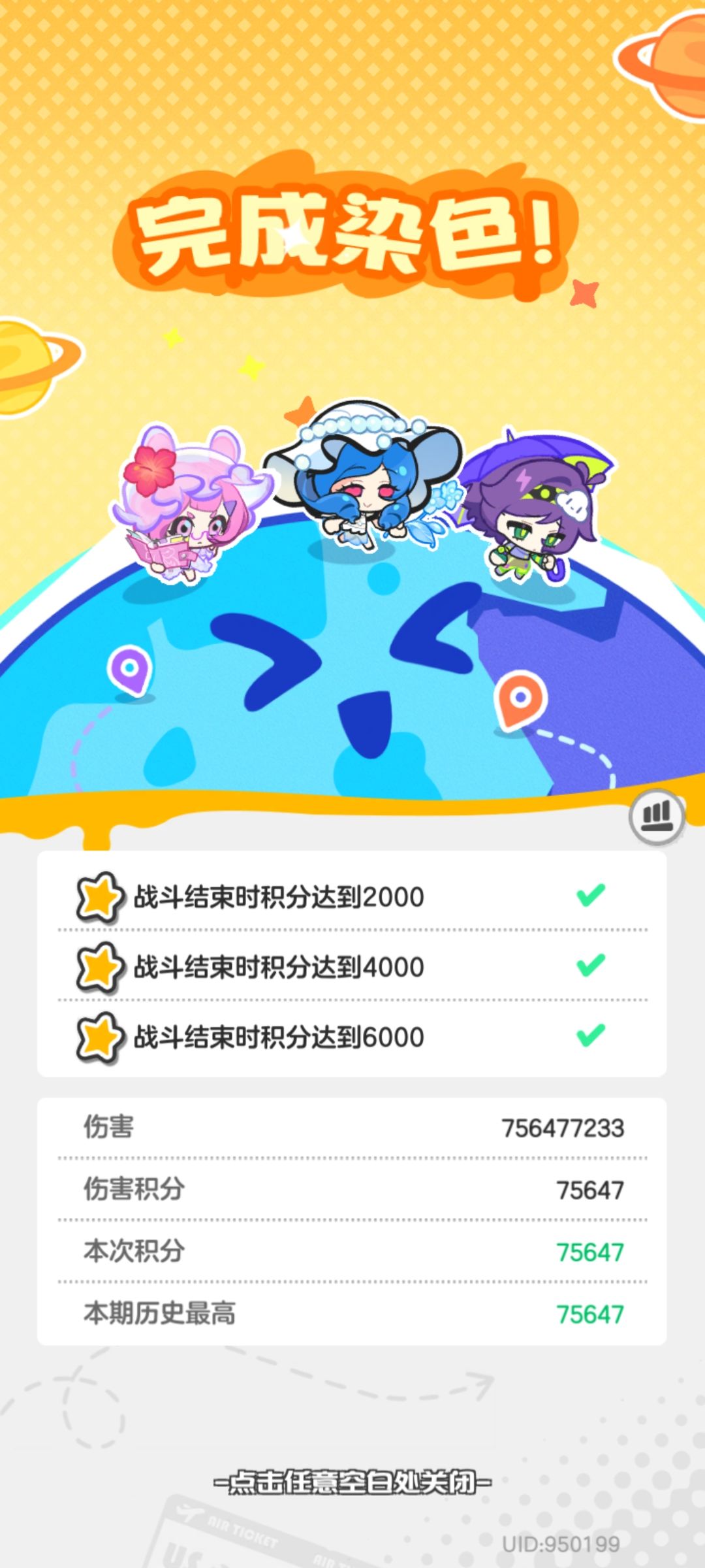 统考,第一个boss,传说➕雅典娜 2