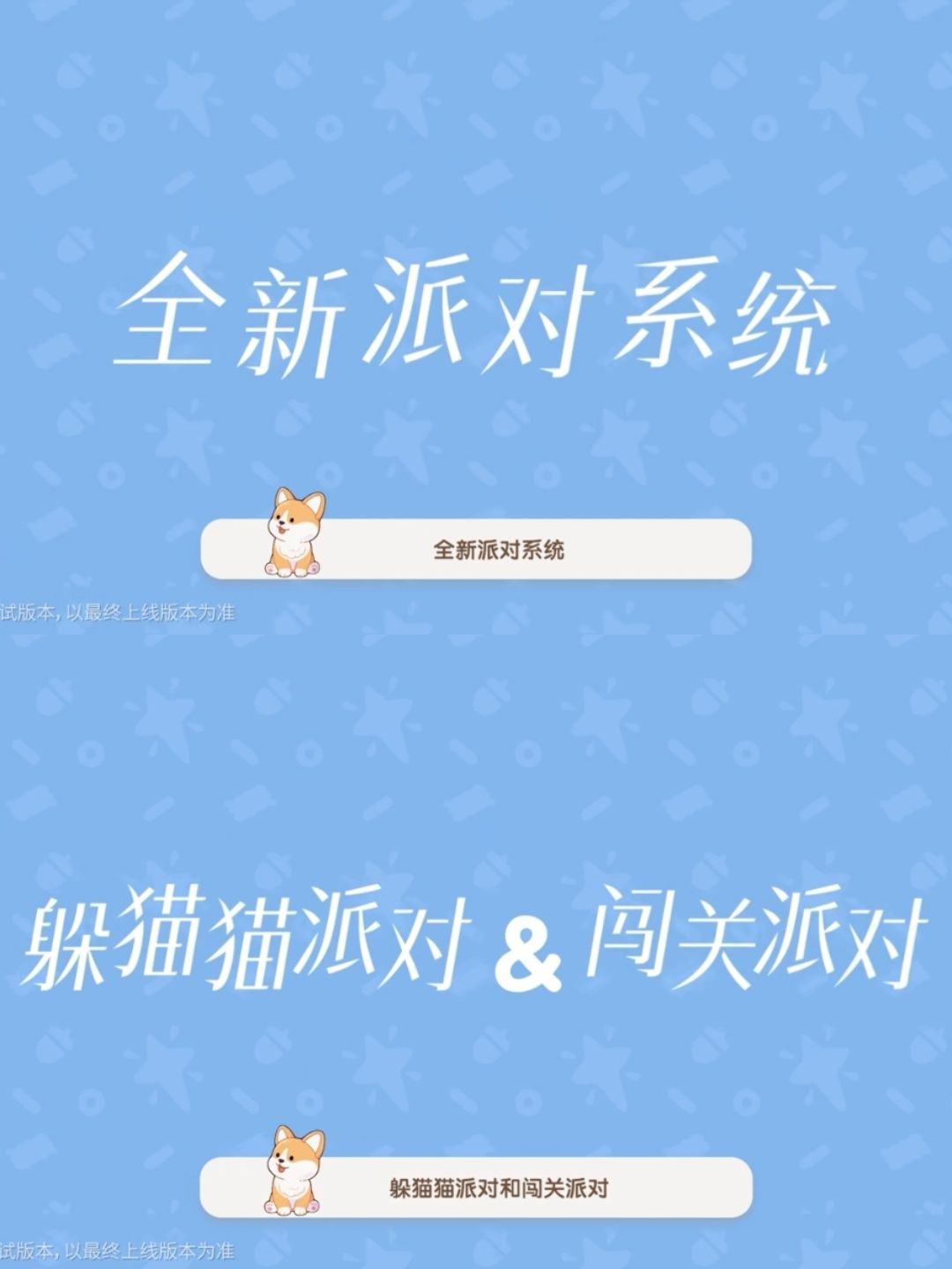 心动小镇版本前瞻内容爆料 2
