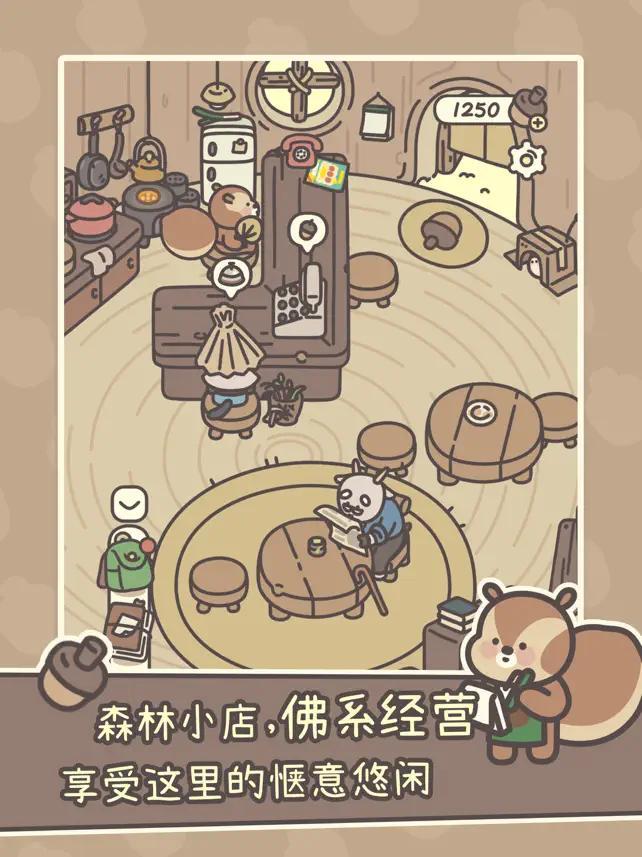 橡子屋 5