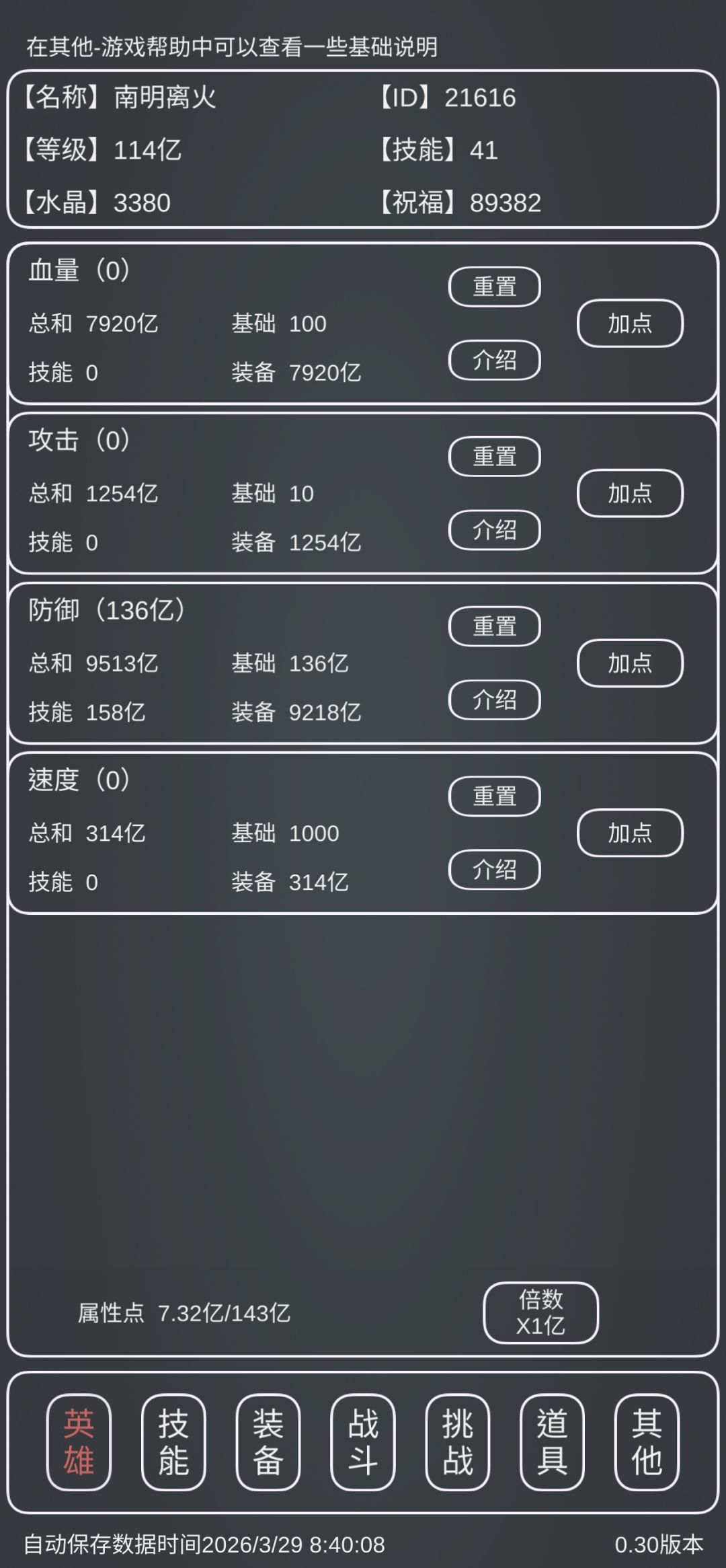 熔岩蜥蜴9500防御盾反套路截图