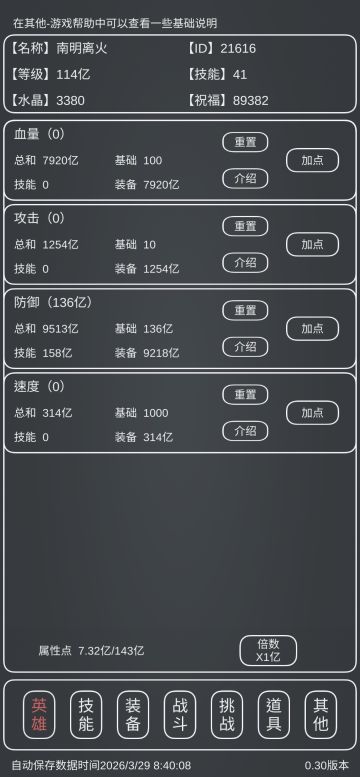 熔岩蜥蜴9500防御盾反套路
