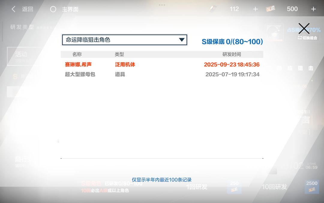 我是欧皇 1