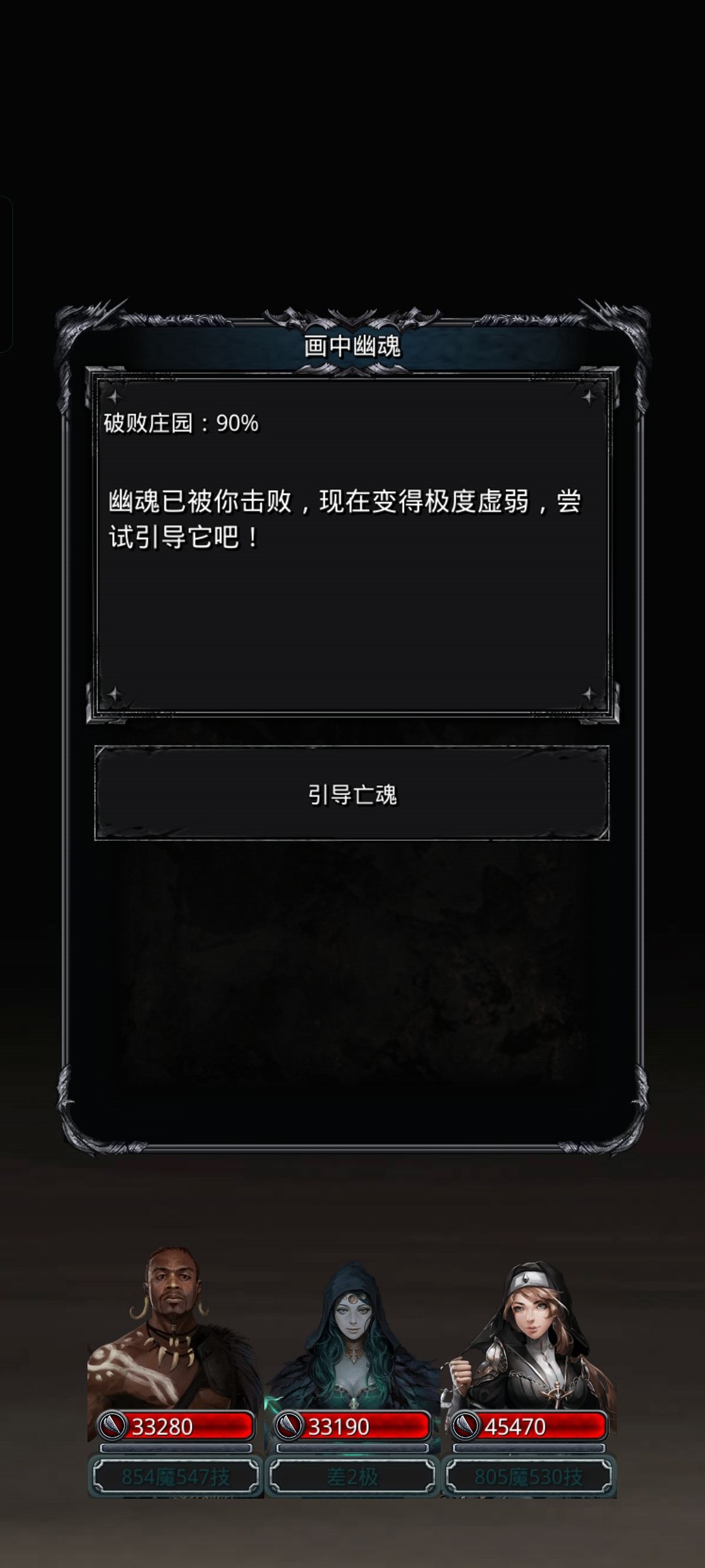 图35画中幽魂较低配 5
