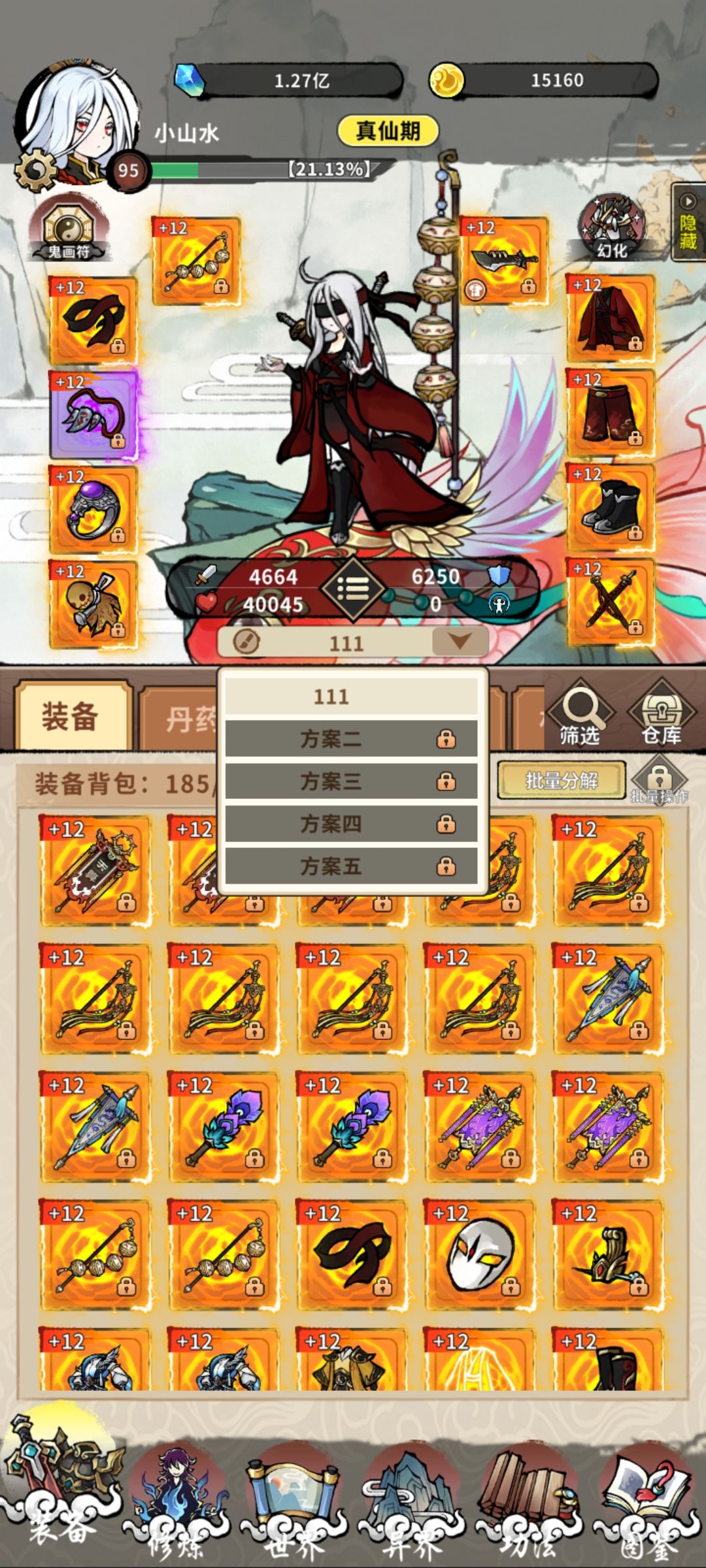之前有,现在没了 2