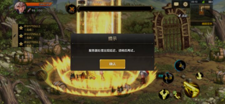 真是够了……截图