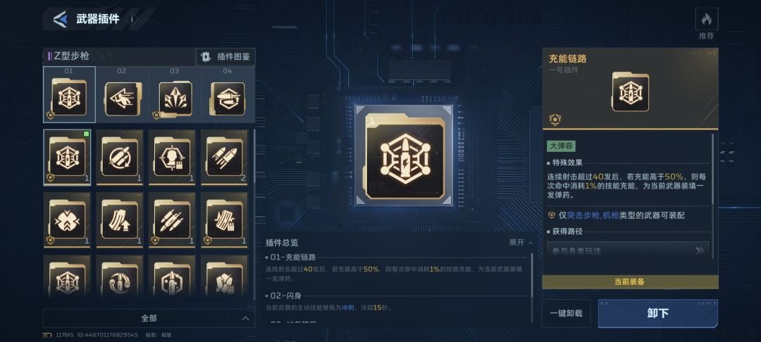 z型步枪伤害比纯白还高 1