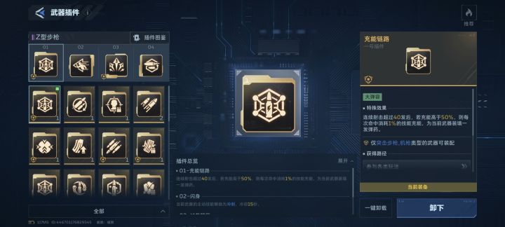 z型步枪伤害比纯白还高截图