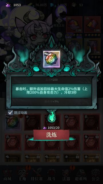 符文详解+实用数据+冷却研究+风系思路