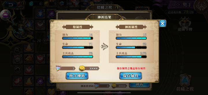 我终于把攻击智力洗满了[表情_捂脸哭]截图