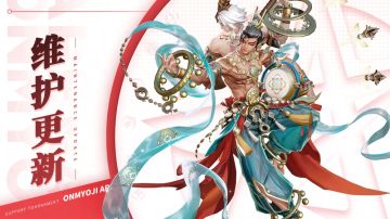 《决战！平安京》6月27日维护公告