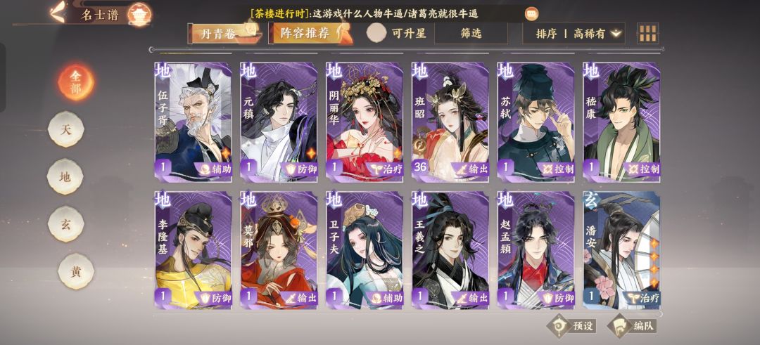 诸葛亮和邓绥优先养谁？ 2
