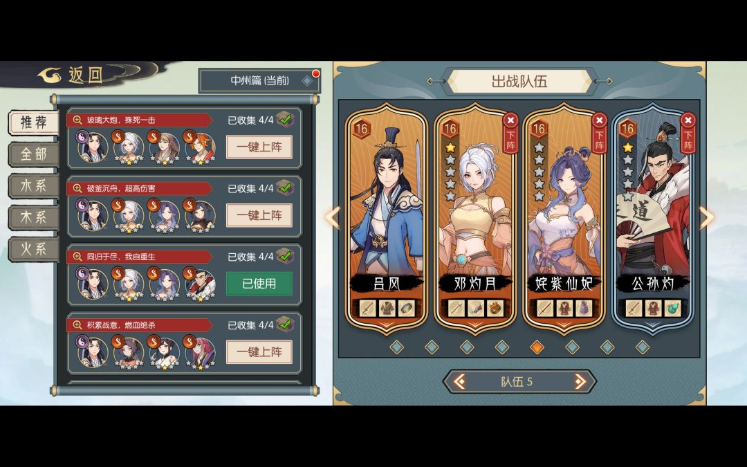 要塞三层琉璃简单打法截图