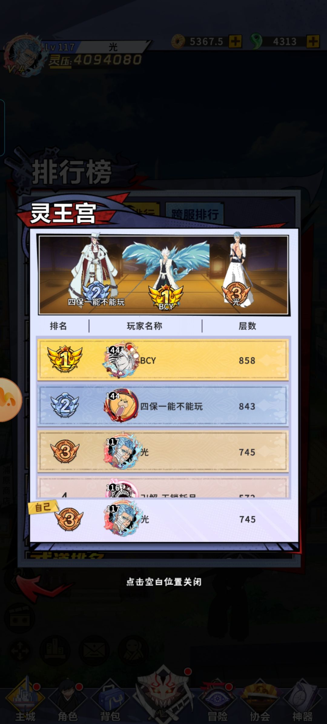 打卡第一天，V4平民阵容，主打PVE 3