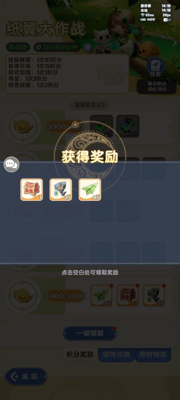 一年48期才能升华满2个秘宝望周知