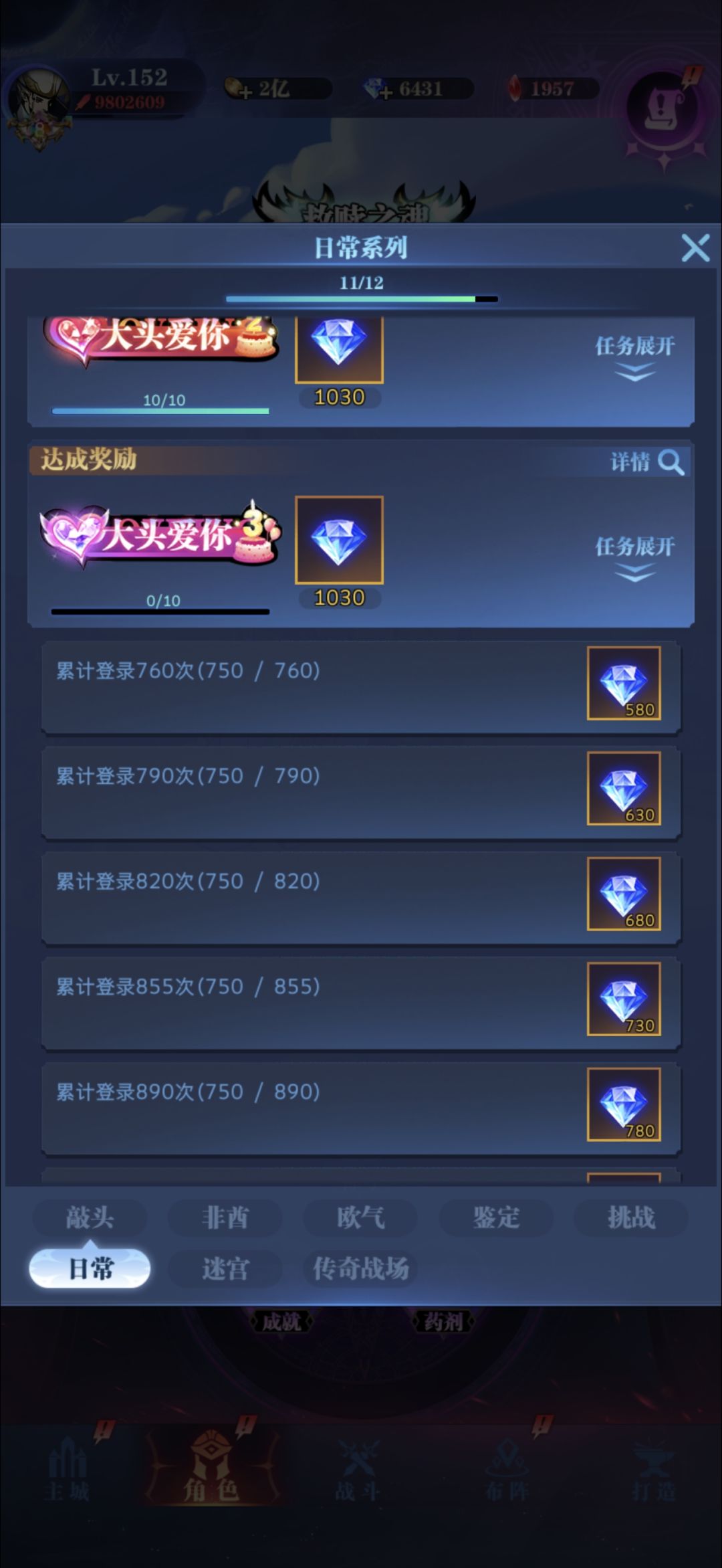 两年了，位面单天91272，纪念一下。 3