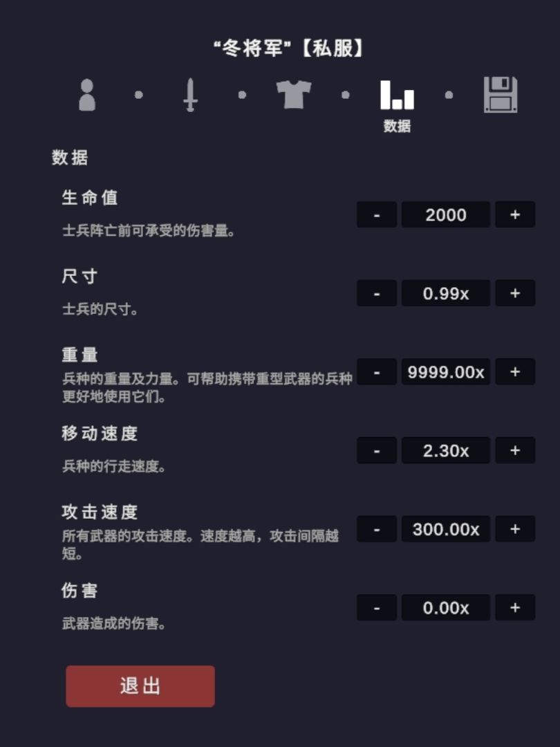 [自定义兵种大赛]“冬将军”维尼亚 8