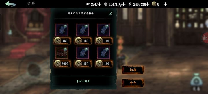 票满仓,家园搜索关键字装备箱子可找到购买截图