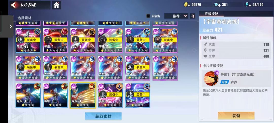 这个泰罗是什么鬼 1