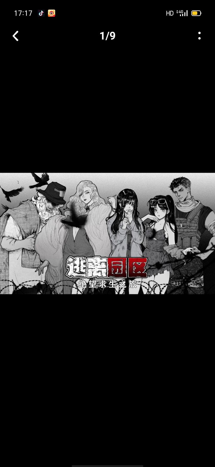 我哭死截图