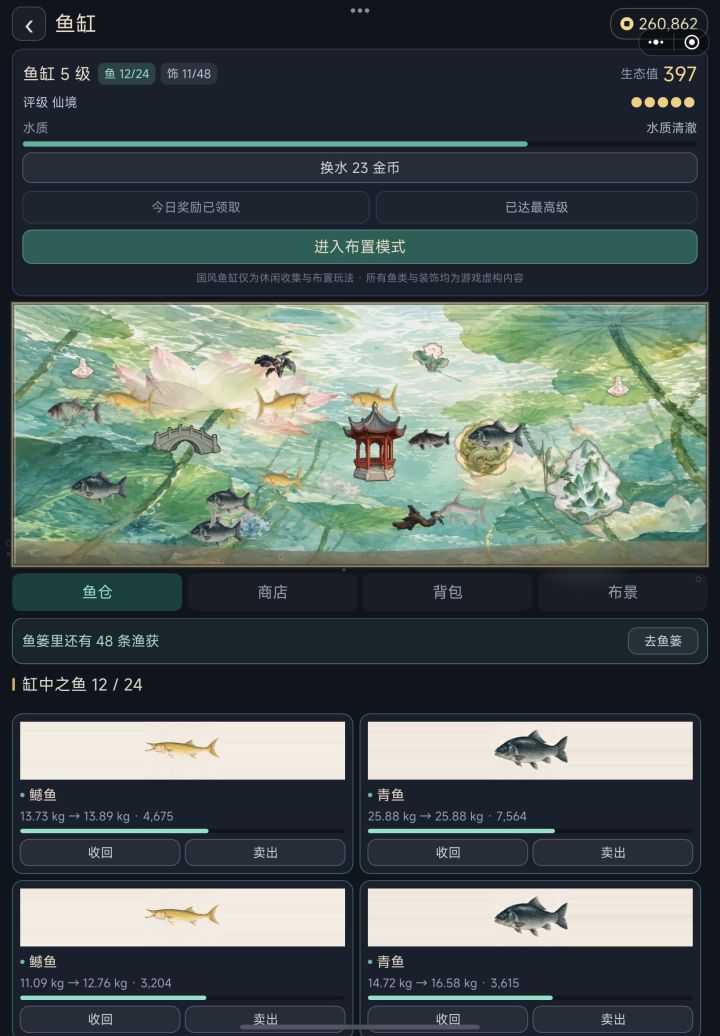 更新了截图