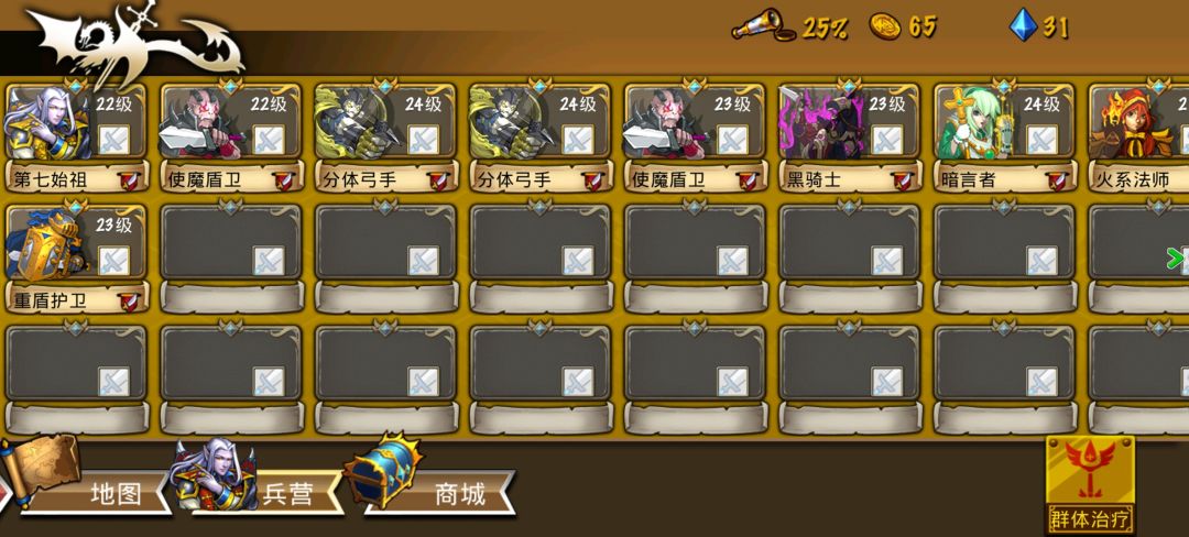 精彩截图分享 2025-3-3 1