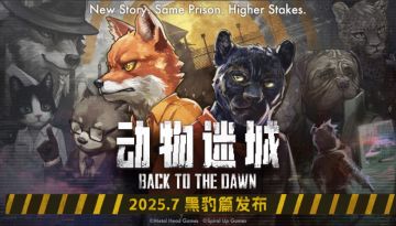 《动物迷城》正式版定档七月，黑豹线即将登场！