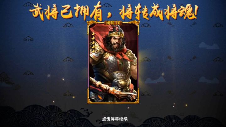 《三国传说》新人注册游戏福利送送送!截图