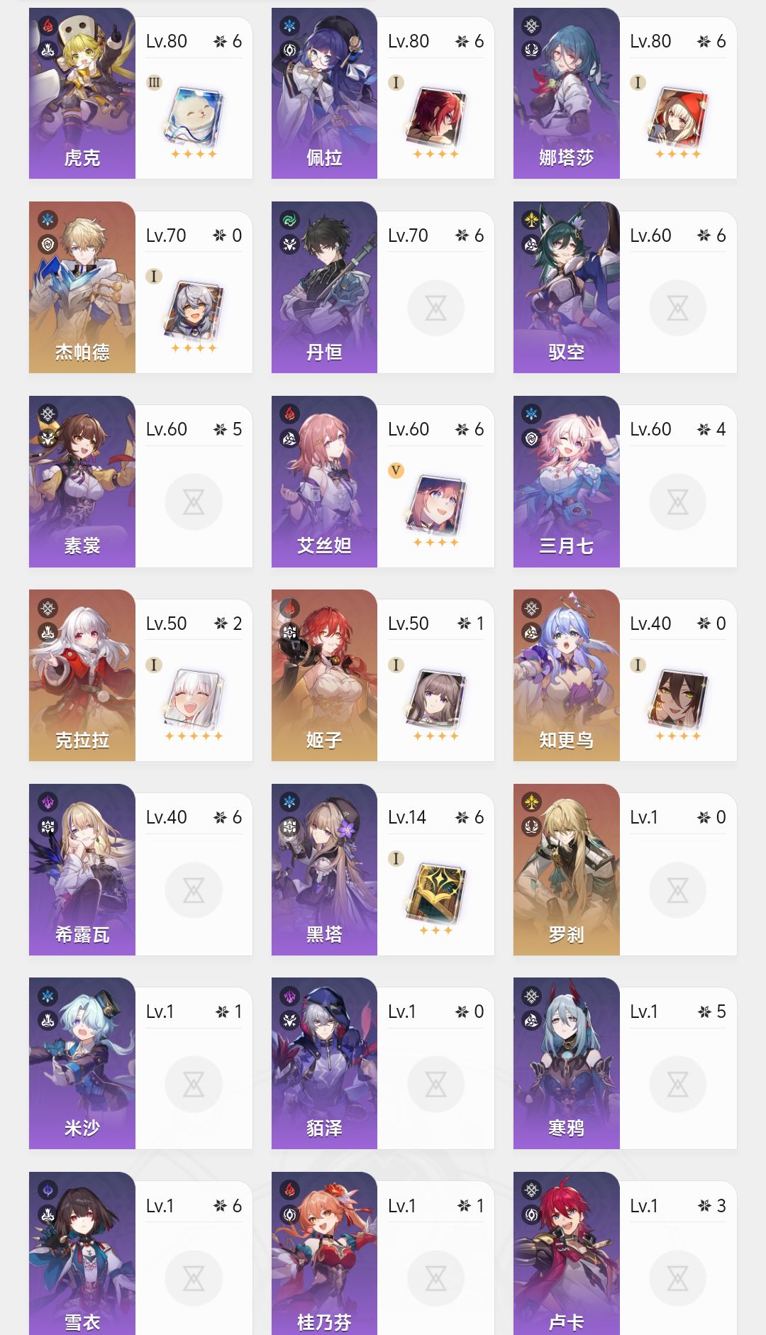 刚回归，求个现在还能玩的队伍 2